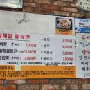 금련산추어탕 이미지