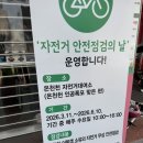 온천천 자전거대여소 옆 | [온천천자전거대여소] 부산 온천천 무료 자전거 대여 방법 총정리 + 실제 이용 후기