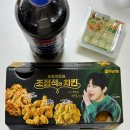 자담치킨 황금점 | 자담치킨 맵슐랭 마일드 맵기 가격 순살로 먹어본 내돈내산 솔직후기