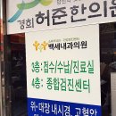 아름다운내과의원 이미지