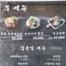 고기요리왕 용현점 이미지