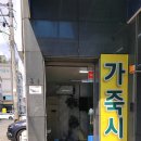 수남자동차정비 이미지