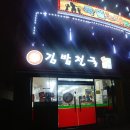 연이김밥천국