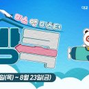 미스앤미스터 베이비뉴스