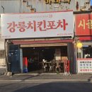 세븐일레븐 강릉경포그린점 네이버블로그
