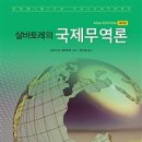 국제서적 이미지