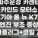 카인드자동차정비 이미지