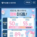 하남 웰니스센터, 신혼부부 종합건강검진 비용 오라팡 수면 위 대장내시경