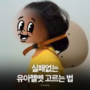 11650-17-195-1 | 유아헬멧 고르는 법 유아밸런스바이크 킥보드헬멧 여름헬멧 추천 직접 써본 후기