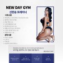 뉴데이짐 PT 이미지