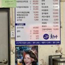 마마트속초교동점 | 속초 회포장 맛집 회가 모듬회 물회 가격 포장 후기