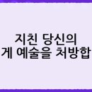 뇌활력 그림책 명상과 여행 | ★★뉴욕타임스 베스트셀러★★ ‘뇌가 힘들 땐 미술관에 가는 게 좋다’ 리뷰: 뇌과학이 밝혀낸 예술의 힘