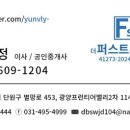 윤정부동산공인중개사사무소 네이버블로그