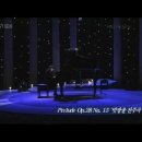 쇼팽(Chopin) 전주곡(Prelude) 15번 ＜빗방울(Rain Drop)＞ 이미지