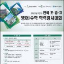 리즈수학교습소 | 내 아이의 수학 실력? 객관적으로 점검하는 방법!