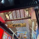 앙큼여우 | 오사카 여행 3일차 기록(5)| 교토 투어 후 오사카에서 라멘 한 그릇, 돈키호테 쇼핑 리스트