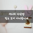 써니의다락방 - 사하구 감천로 128 | 써니의다락방