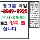 청계만물