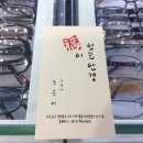 복이있는안경 이미지