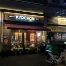 교촌치킨위례 네이버블로그