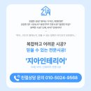 서해그랑블 | 연수구 아파트 도배 시공｜서해그랑블 포레스트 현장 후기