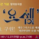 창작뮤지컬＜요셉＞ 공연에 초대합니다 이미지