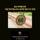 용산재개발부동산중개사무소 이미지