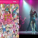 실용무용페스티벌 이미지