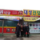 대성건강원 이미지