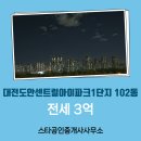 아이스타1공인중개사사무소 이미지