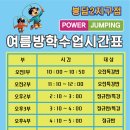 봉담 파워점핑 줄넘기클럽 이미지