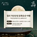 칠곡 가산산성 네이버블로그