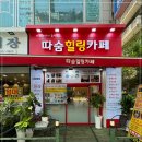 힐링카페 이미지