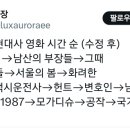 인간과 가족 6주차 수업후기 이미지