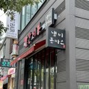 영천냄비돈까스앤빨간지붕 | [영천맛집] 줄 서서 먹는 냄비돈까스 솔직후기 🍲 영천 빨간지붕 시청점 🏠