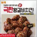 비비큐운남점 네이버블로그