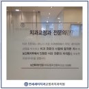 서울민치과의원 이미지