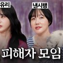 서유리, 낸시랭 현재 빚 상황.jpg 이미지