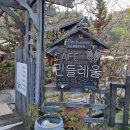 구례 멍 뷰 하우스 이미지
