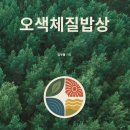 오색집 - 거제시 | 오색집
