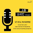 오리진origin