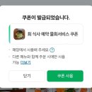 거북이회포차 이미지