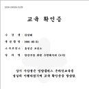 10월 영양교육 인증 김선혜 이미지