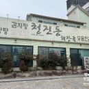 청진동식당 | 속초 24시식당 청진동해장국 심야식당 내돈내산