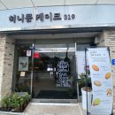 허니콤케이크319 네이버블로그