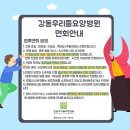 강동우리들요양병원 이미지