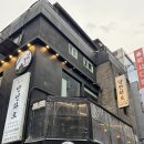 양연 | 전문 그릴링으로 회식하기좋은 종로 고기집 양연화로 , 방문후기