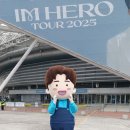 영웅님 😎🤠💙🩵~서울콘2주차~막콘 축제찬치(시즌) 김장시즌 1주~2주차 어제 저녁끝🤣😂😅 이미지