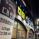 이을감자탕 이미지