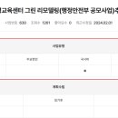 [자치구] 도봉구: 주요사업 현황 - 도봉환경교육센터 그린 리모델링(행정안전부 공모사업)